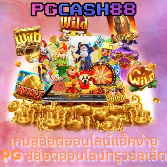 เรตบอลวันนี้